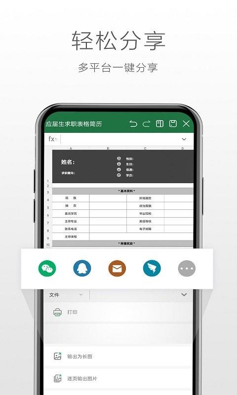 永中Office  v3.1.2558.1图4