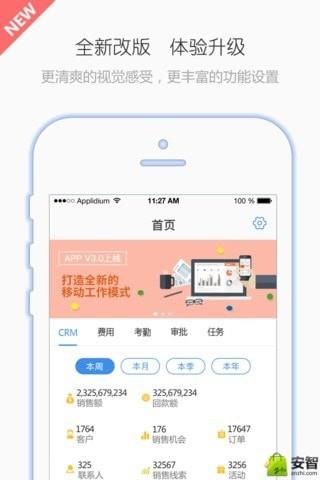 有谱Work  v3.11.9图1