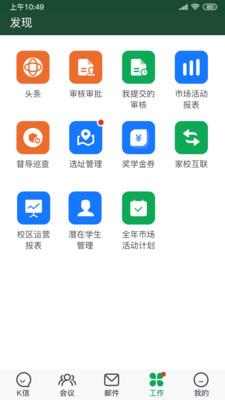 K信  v2.43.5图4