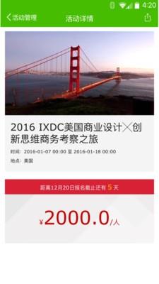 美啊校掌  v1.0.0图3