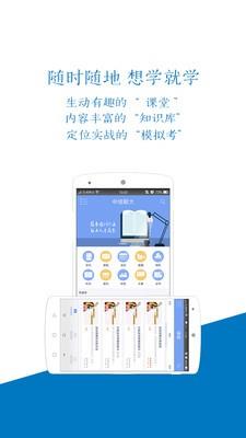 中培联大  v1.2.3图3