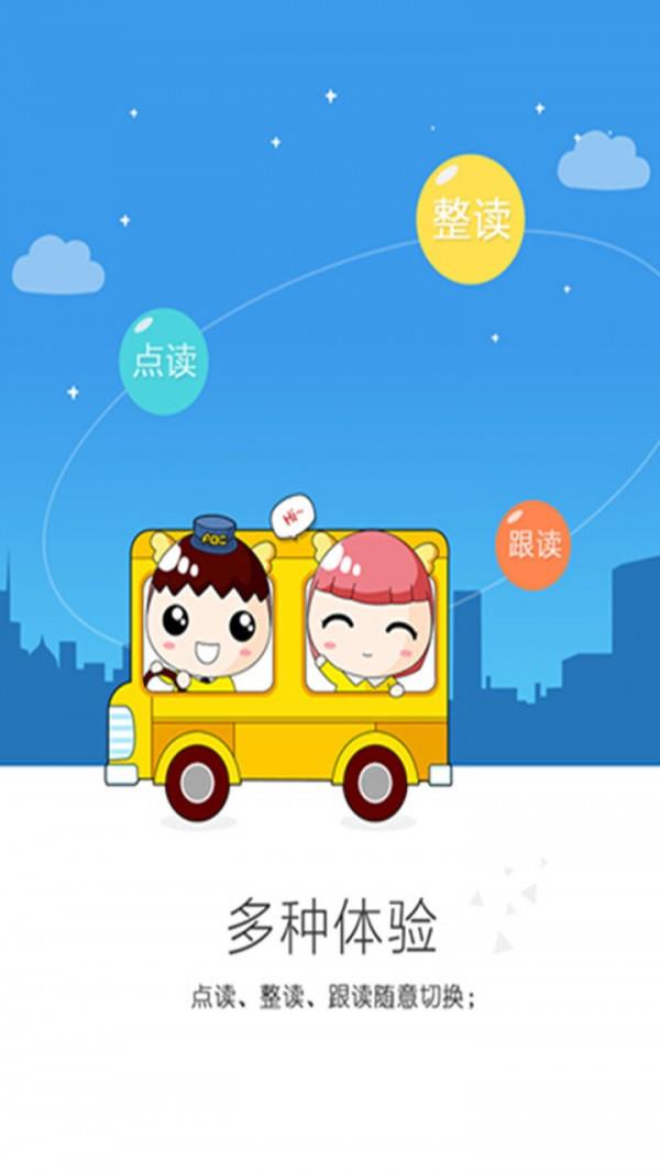 东莞口语通  v3.9.2图5