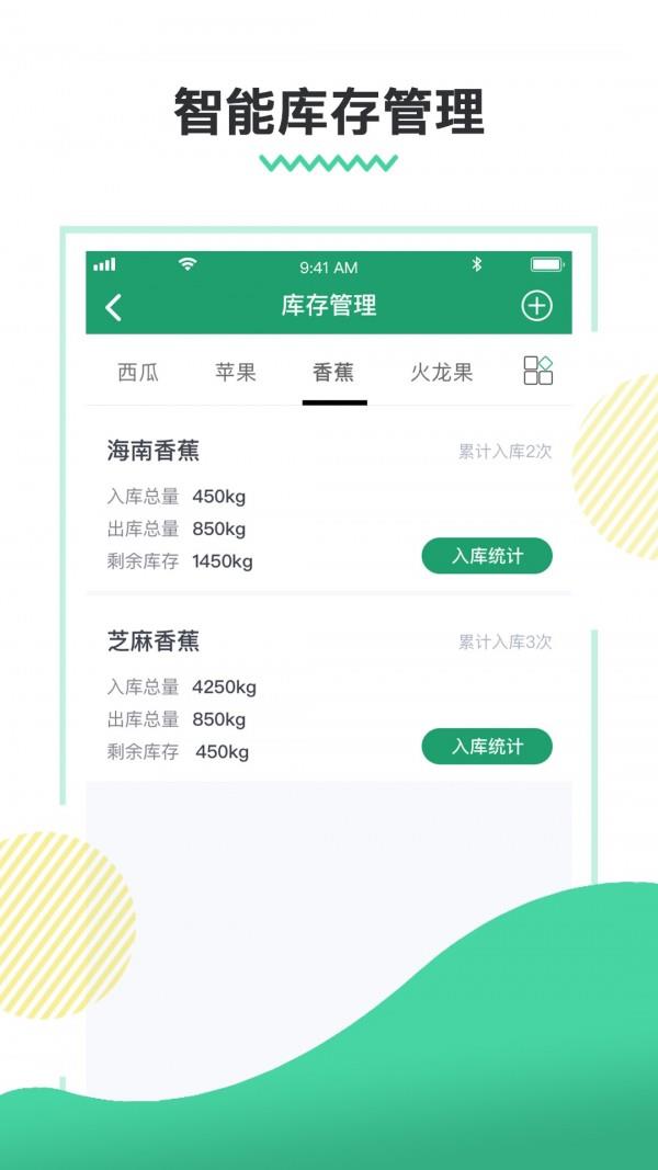 惠得多  v1.1.4图2