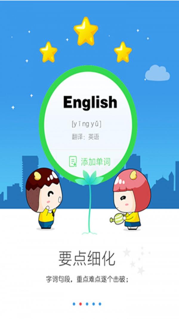 东莞口语通