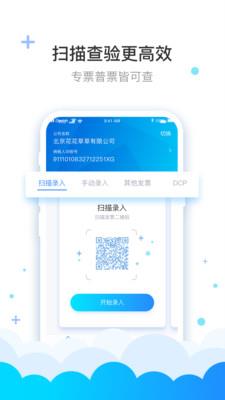 费耘  v3.2.1图1