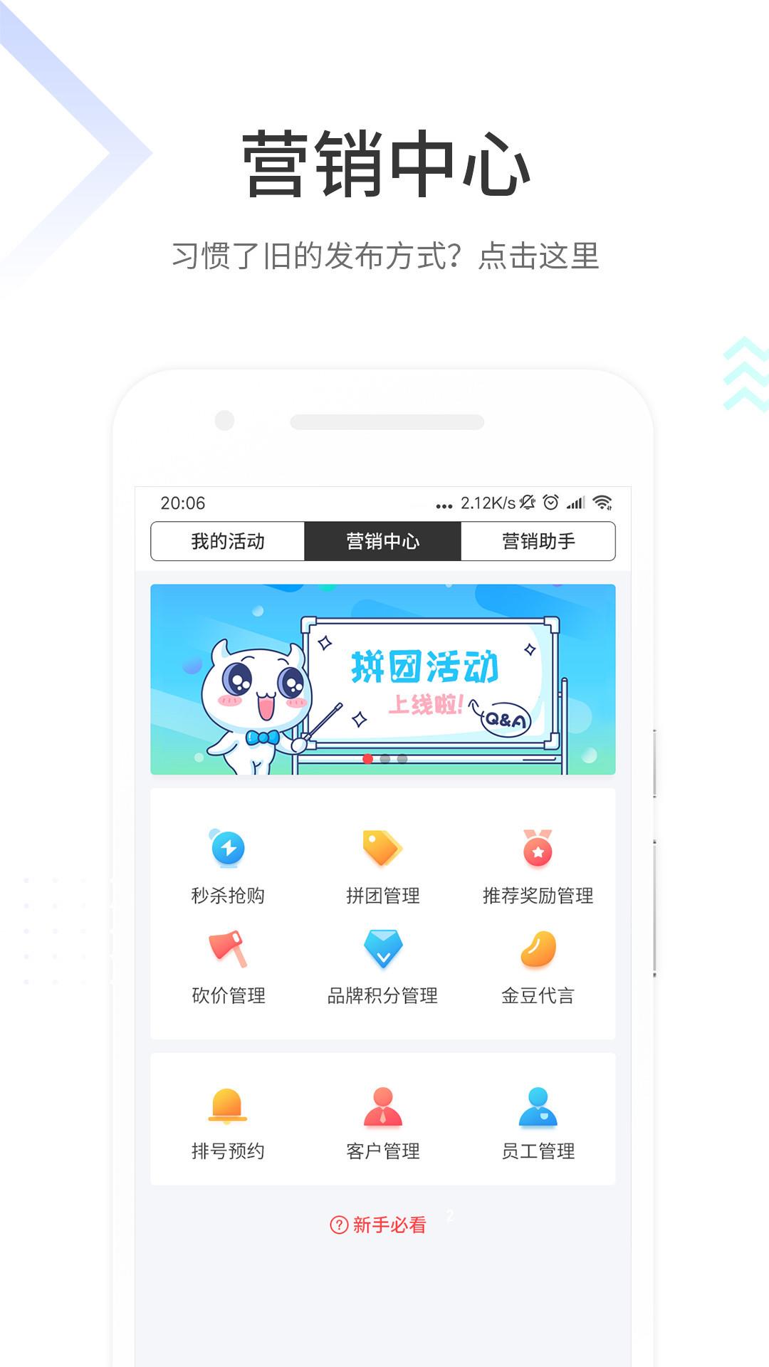 妈妈去哪儿商家版  v4.4.40图3