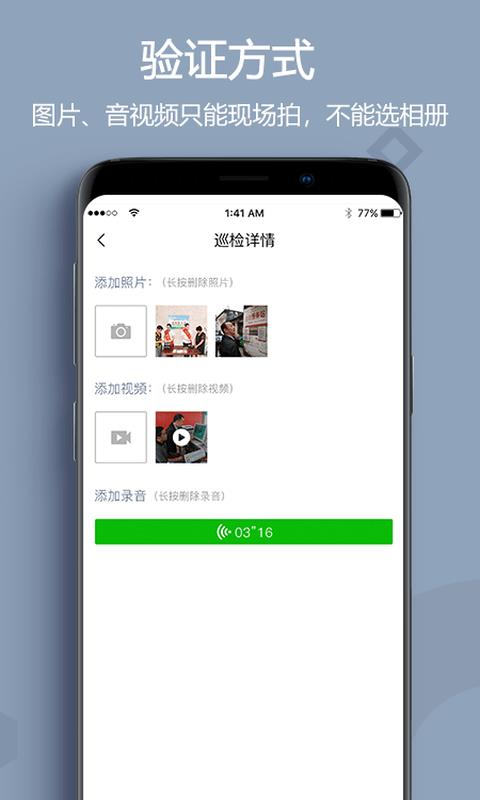 助农巡检  v3.2.6图4