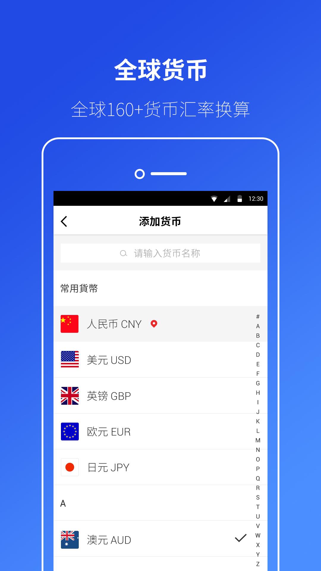 桔子汇率换算  v4.6.0图3