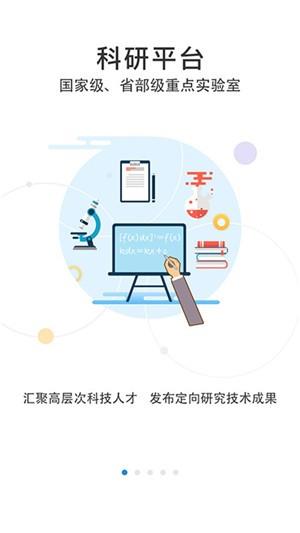 91科技浙工大版  v1.0.3图4