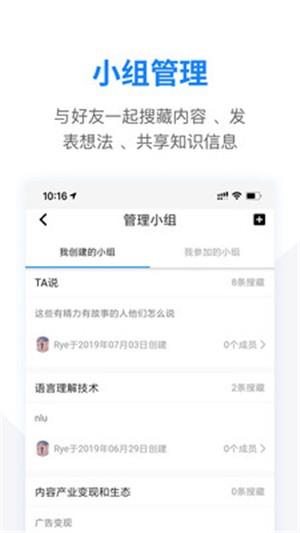 搜藏  v1.0.15图4