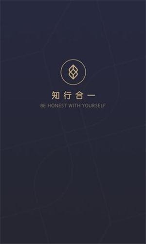 知行合一  v1.1.2图1