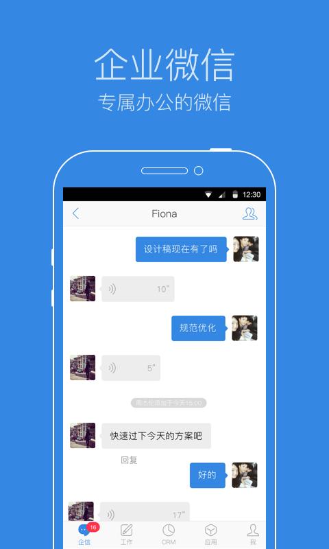 纷享逍客  v7.0.5图1