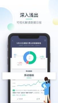 掌上神策  v1.1.9图3