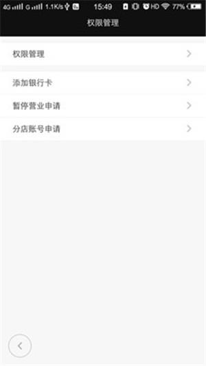 悦兜商家端  v1.5图3