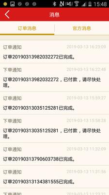 乡村游商户  v1.1.27图3