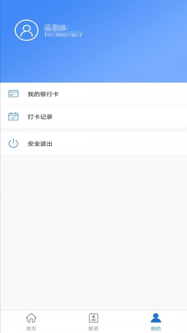 千万职联  v1.0.5图3