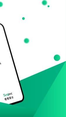 嗖嗖企业版  v4.0.70图2