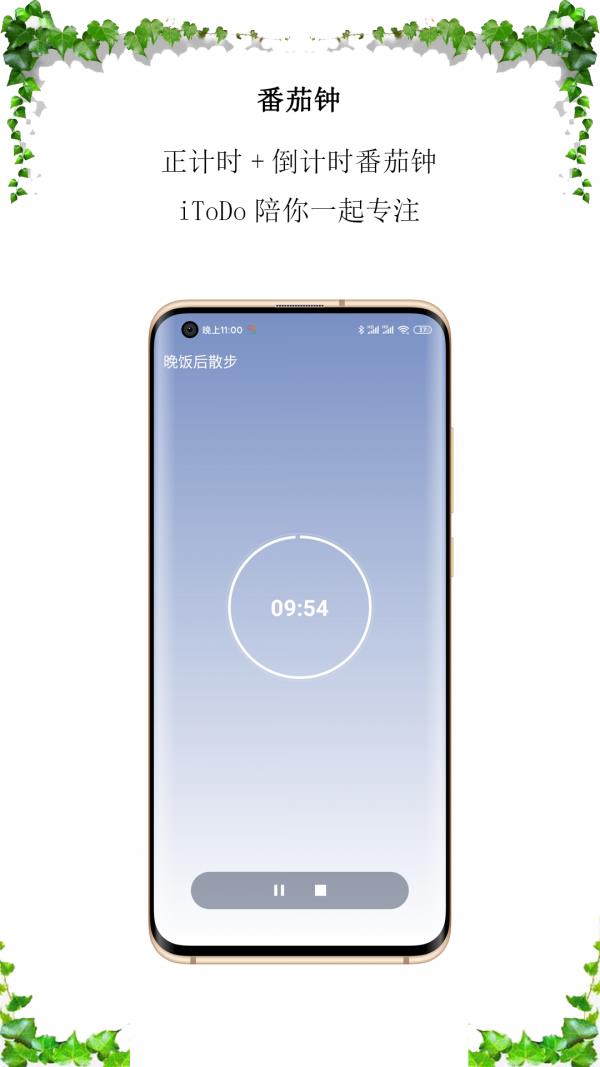 iToDo  v3.4.3图2