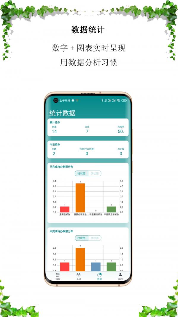 iToDo  v3.4.3图3