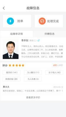 田丁服务版  v2.2.1图2