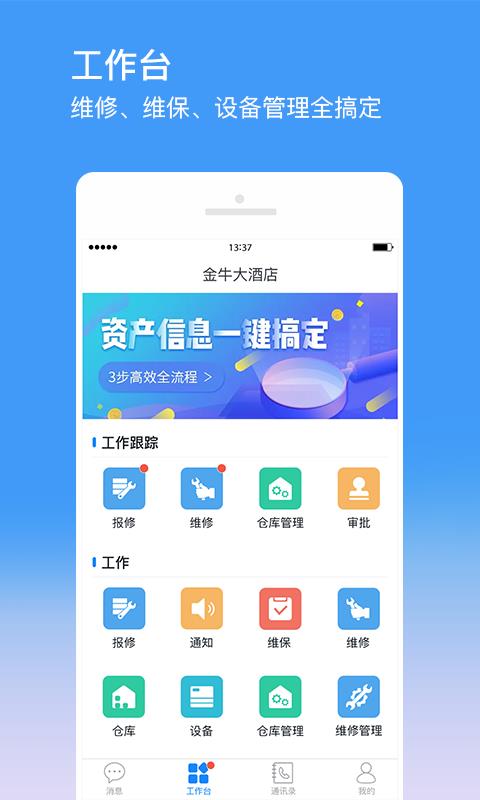 金牛运维  v2.6.13图2