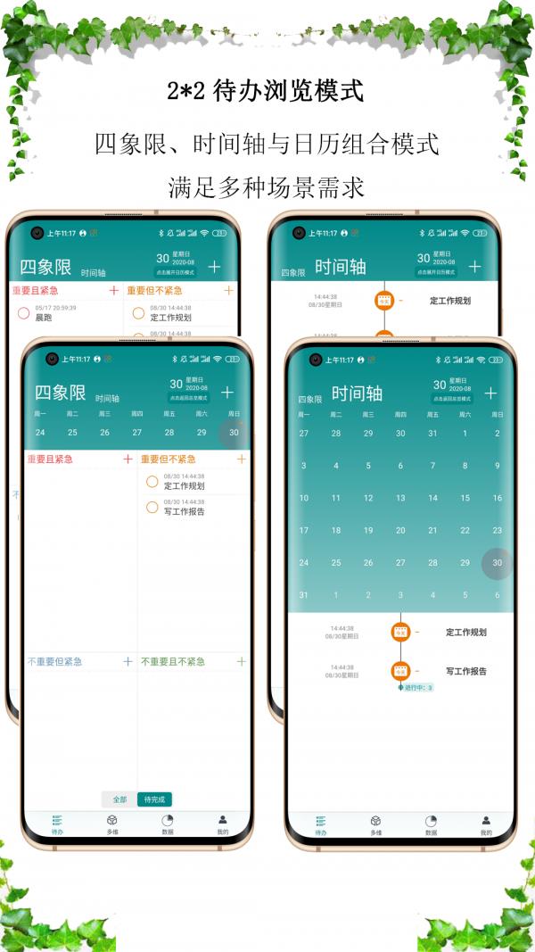 iToDo  v3.4.3图1