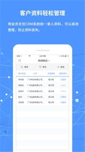 鼎峰办公  v1.1.4图3