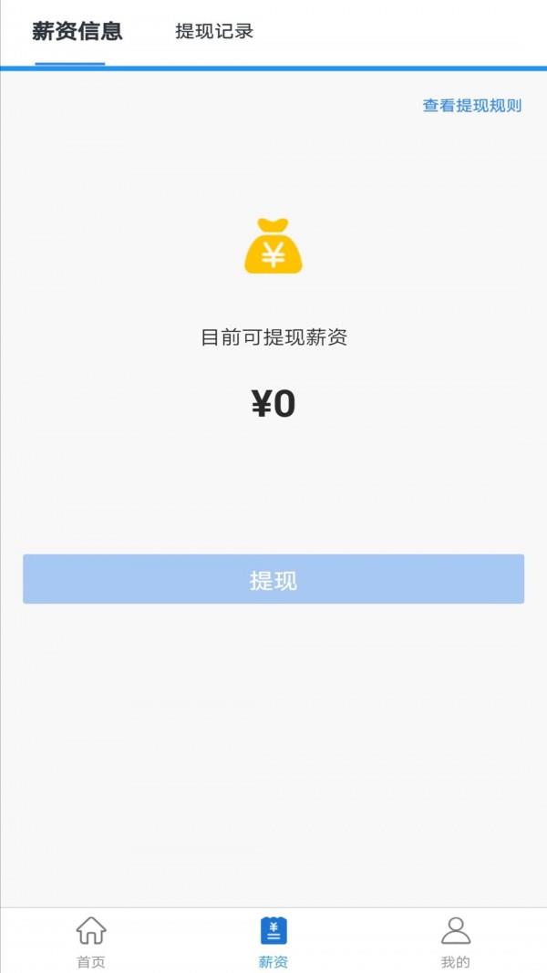 千万职联  v1.0.5图2