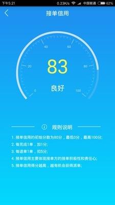 接单宝  v2.2.33.0图3