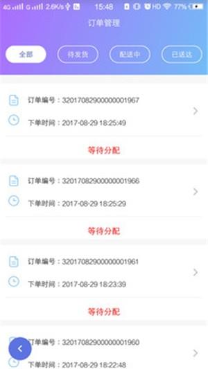 悦兜商家端  v1.5图2