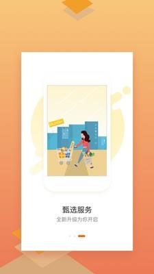高新创e+  v7.4.0图3