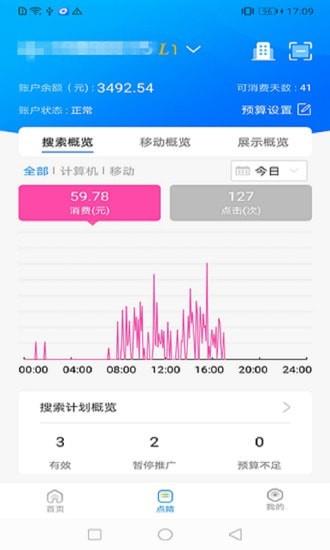 360点睛  v2.6.2图2