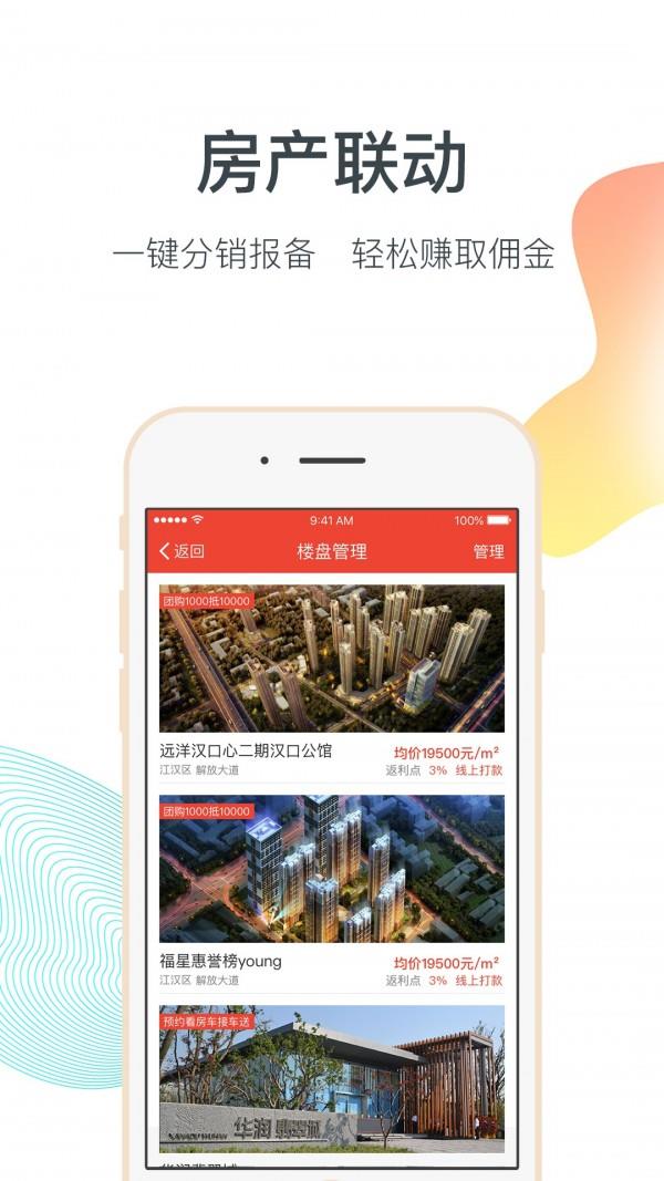 欢乐家企业版  v4.1.2图1