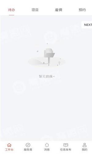 码大仙  v1.0图3