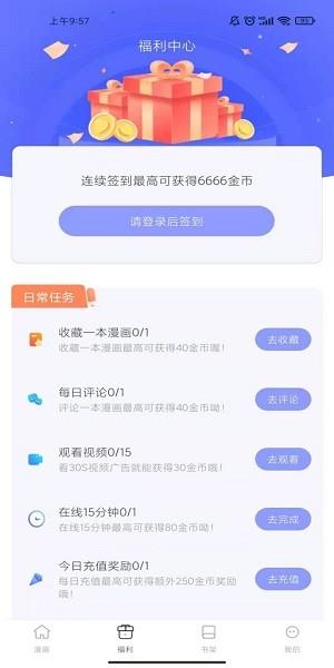 漫画铺子  v6.3.0图3