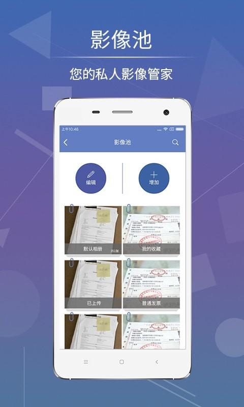 影像天创  v3.0.0图2