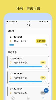 米粒时间  v3.6.1图2