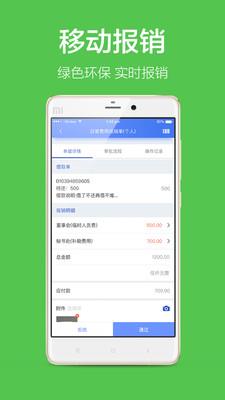 美捷  v2.3.36图3