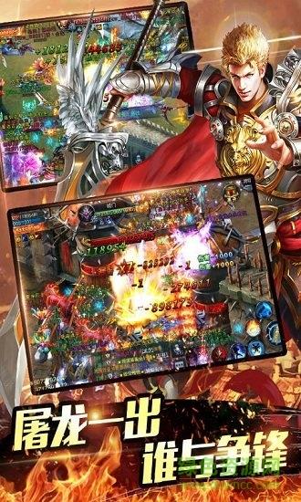 血爆龙刀  v1.0.0图2