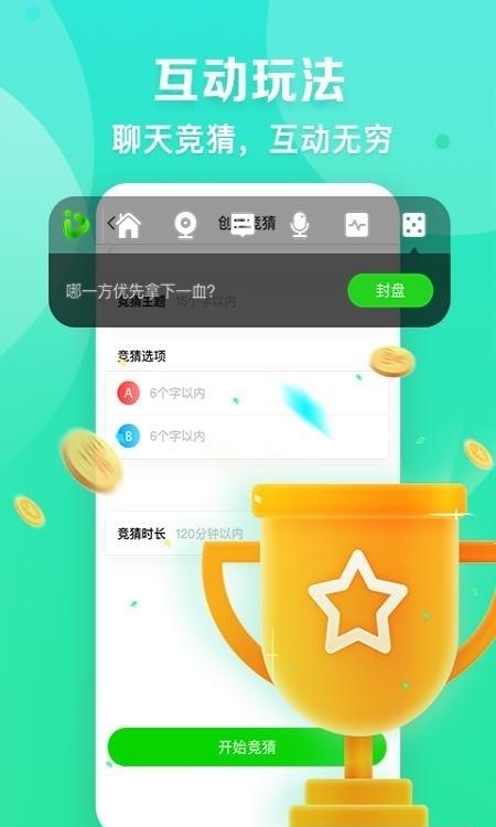 爱奇艺播播机直播  v6.4.0图2