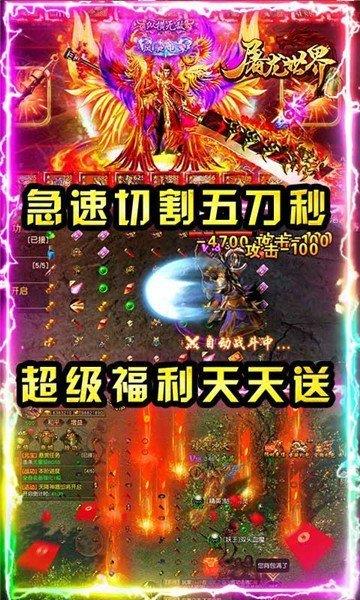 屠龙世界单职业传奇  v1.76图3