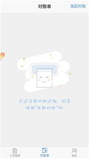 驴保姆  v2.2.0图1