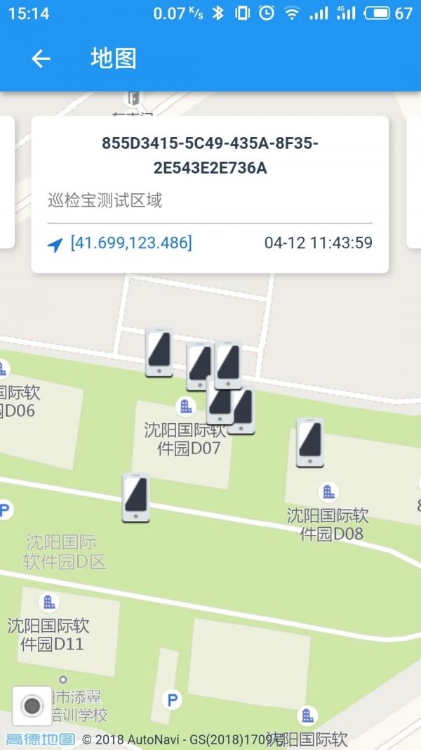 云巡检+  v2.0.3图4