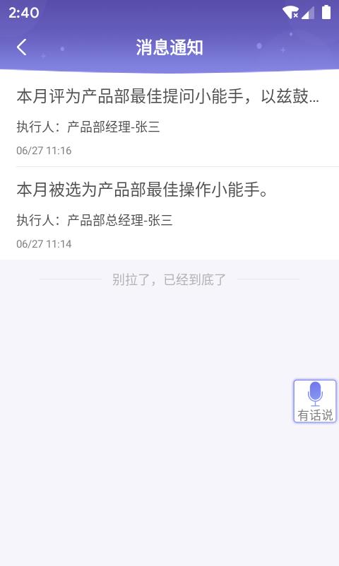 能力展示  v1.28.0图3