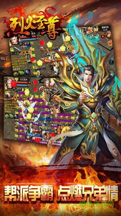 哲也烈火至尊  v2.0图3