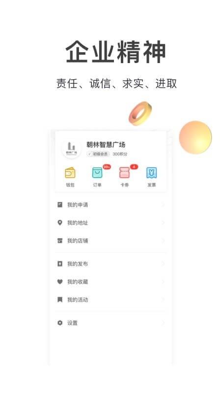 朝林广场  v8.2.0图4