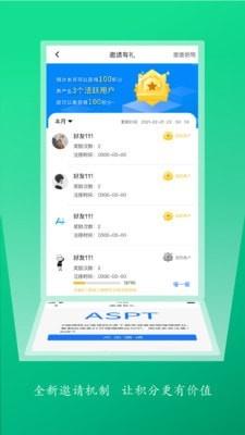 嗖嗖企业版