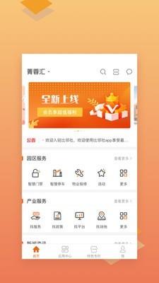 高新创e+  v7.4.0图4