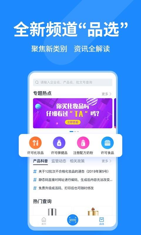 公信中国  v2.10.5图2