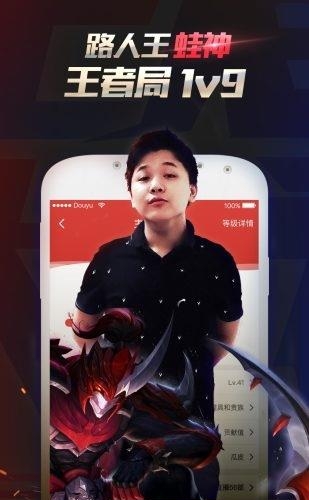 王者大神直播